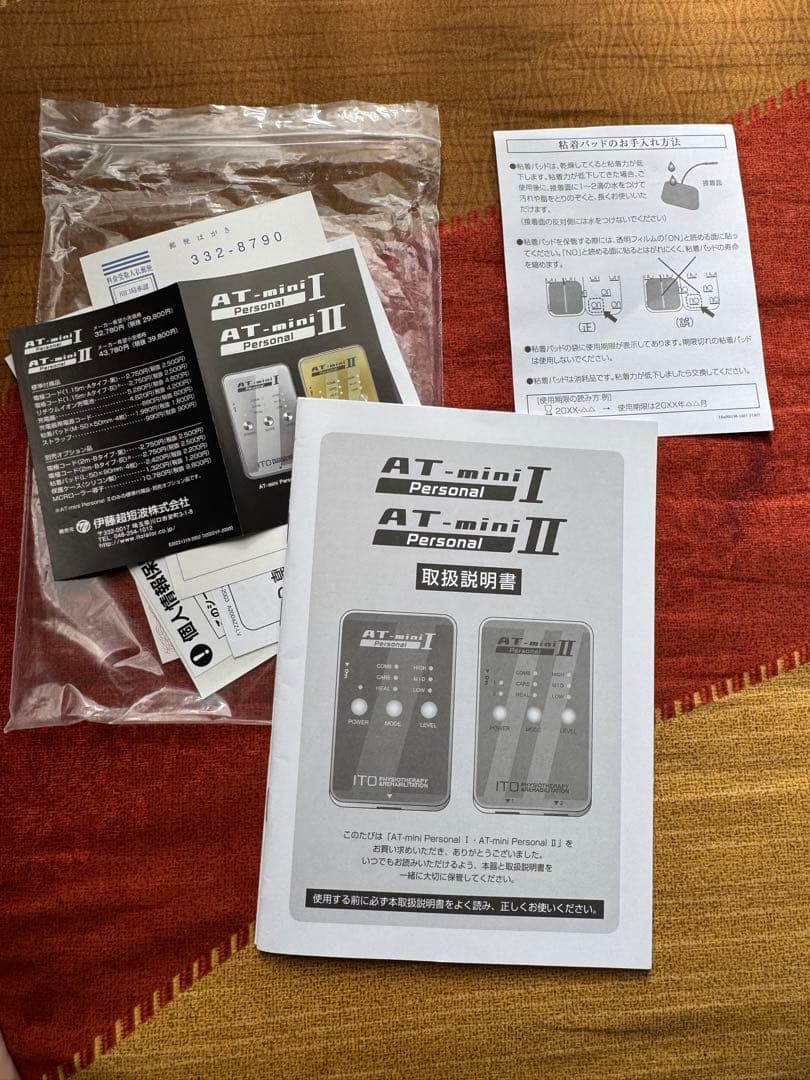 【数量限定Japanモデル】伊藤超短波 AT-mini Personal II