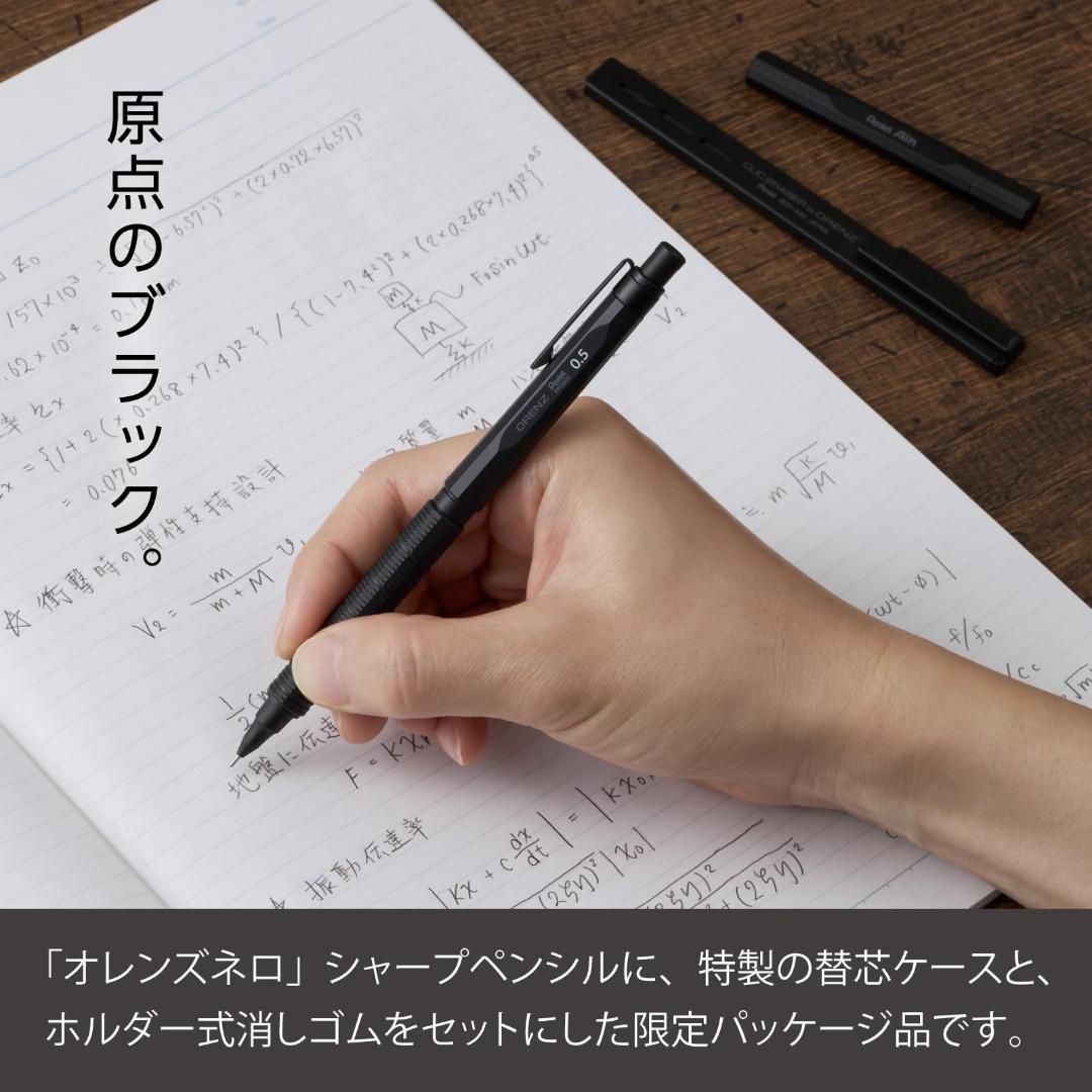 新品 ぺんてる シャーペン オレンズネロ ブラック 0.5mm 限定