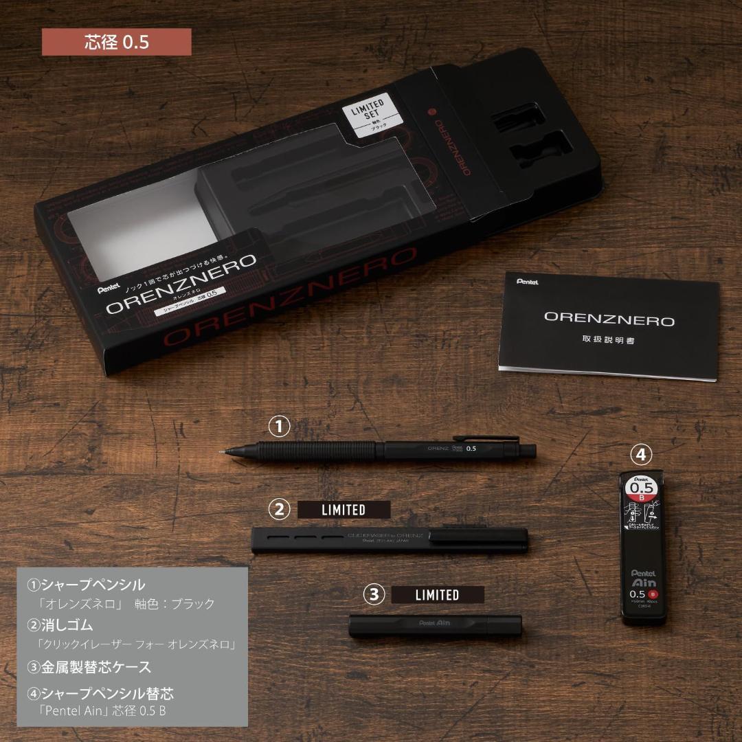 新品 ぺんてる シャーペン オレンズネロ ブラック 0.5mm 限定