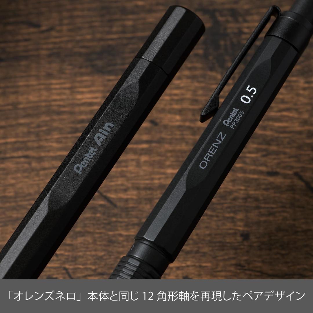 新品 ぺんてる シャーペン オレンズネロ ブラック 0.5mm 限定