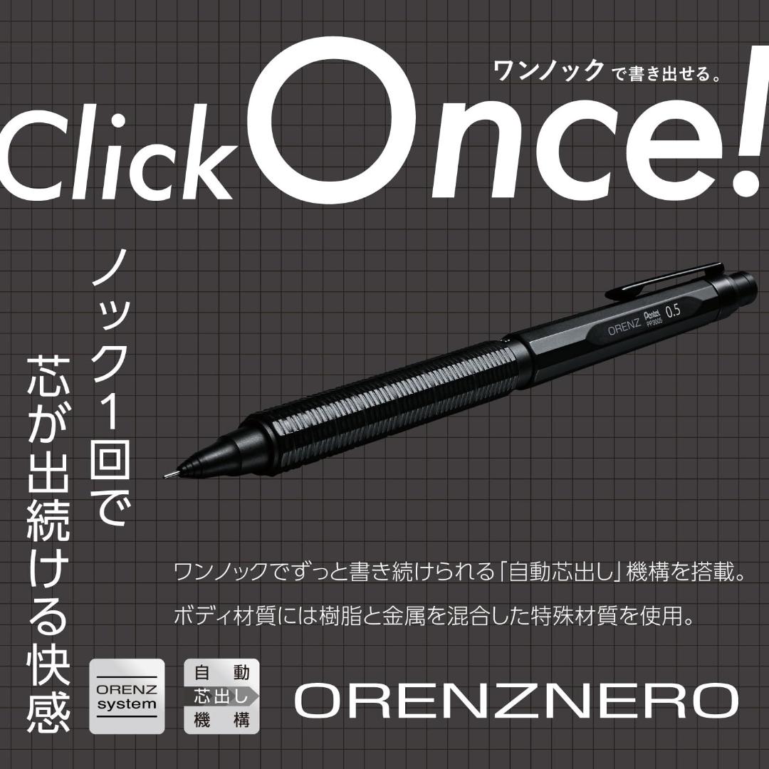 新品 ぺんてる シャーペン オレンズネロ ブラック 0.5mm 限定