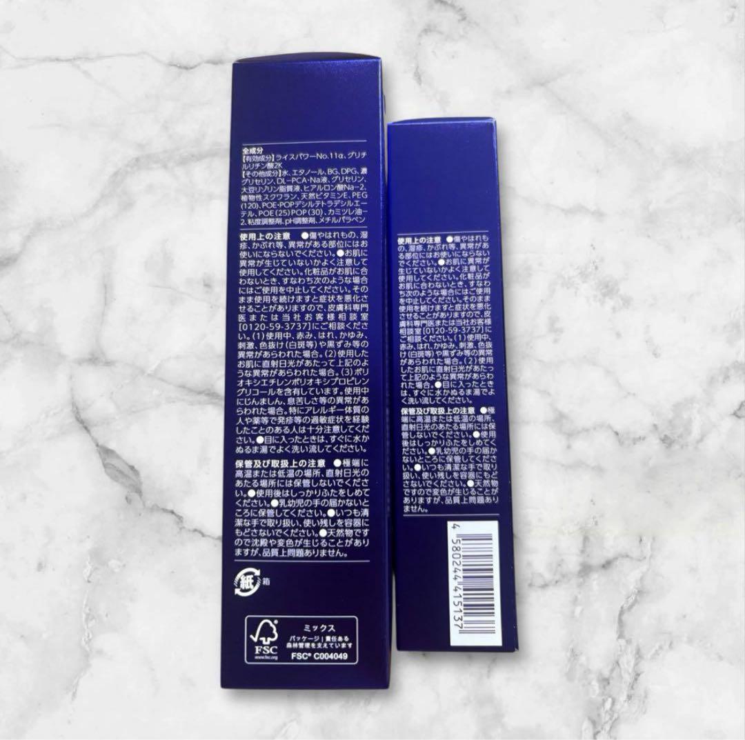 新品未使用 ライスフォース ディープモイスチュア ローション＆エッセンス セット