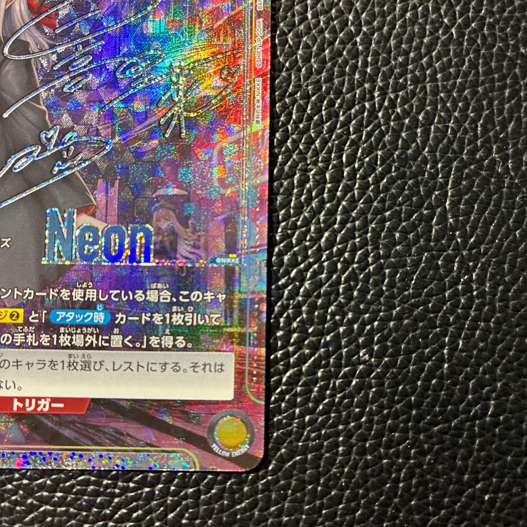 ユニアリ NIKKE ネオン SR☆2 ★★ パラレル　星2