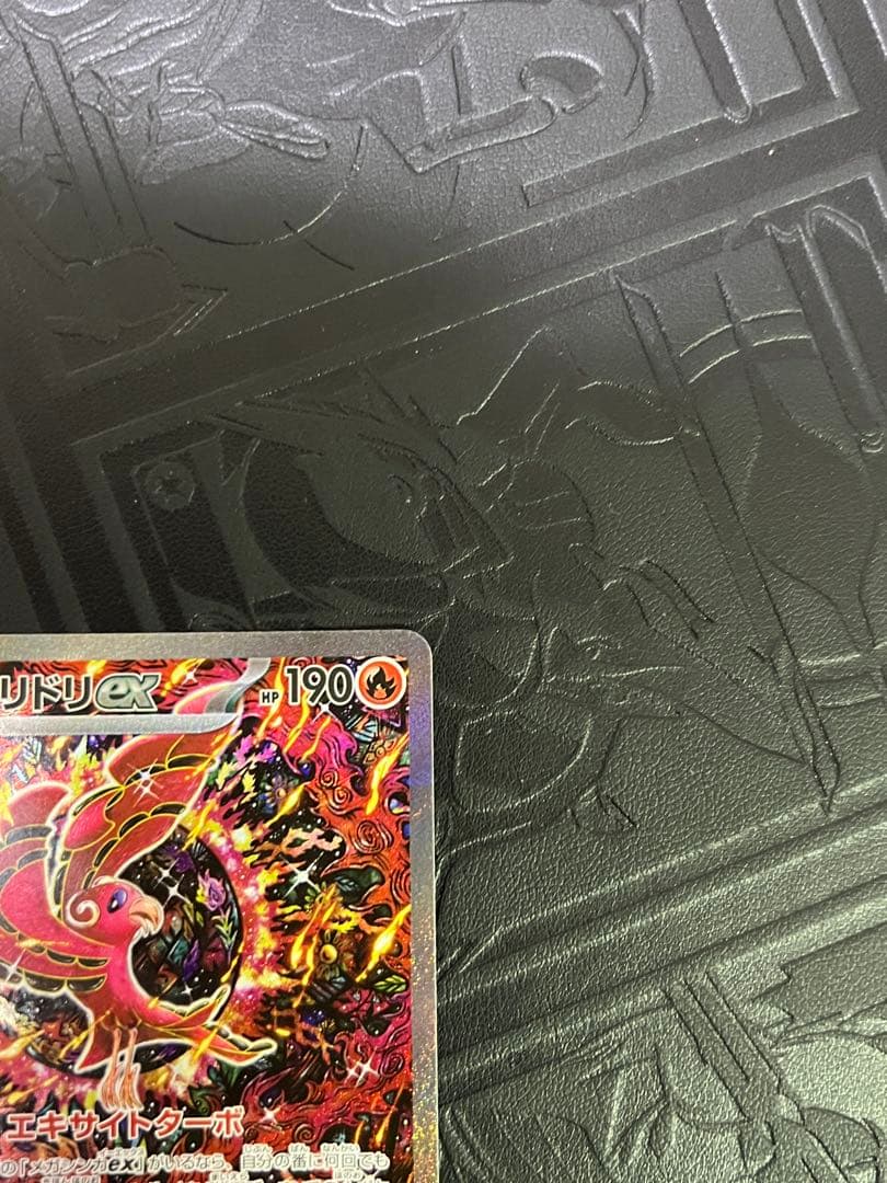 【美品】オドリドリex SAR ポケモンカード