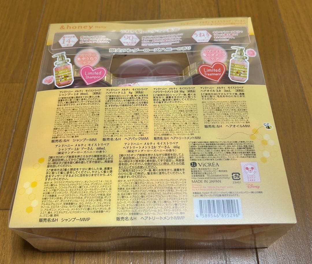 &honey メルティモイストリペア シャンプー&ヘアトリートメントセット