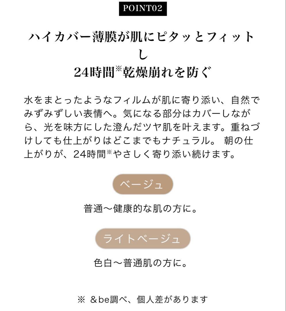【限定色】＆be グロウクッションファンデーション #ライトベージュ
