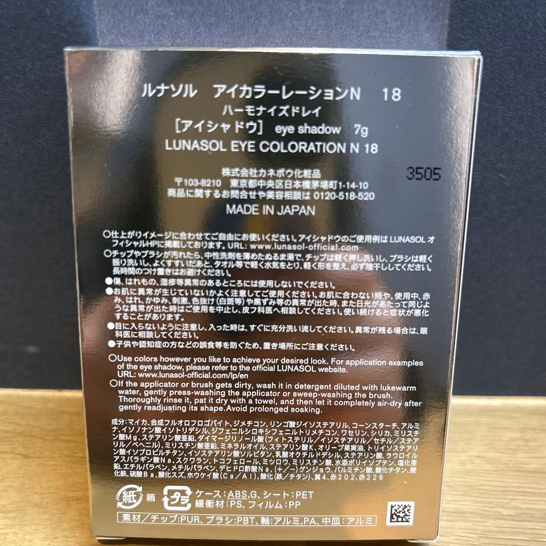LUNASOL アイカラーション N 18