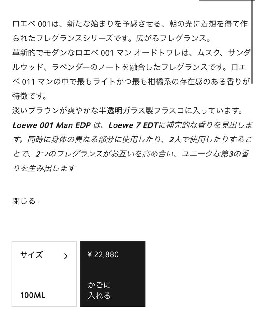 香水(ユニセックス) LOEWE 001 MAN Eau de Toilette