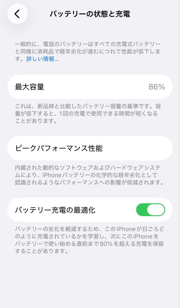 Apple iPhone 14 128GB ホワイト SIMフリー