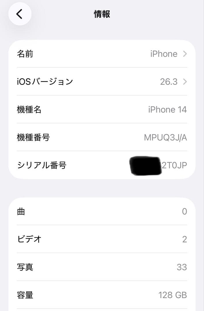 Apple iPhone 14 128GB ホワイト SIMフリー
