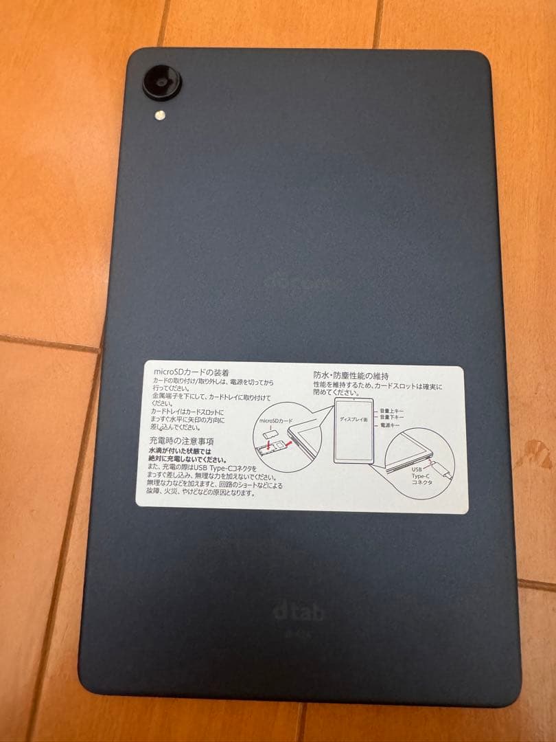 docomo dtab Compact d-42A ネイビー
