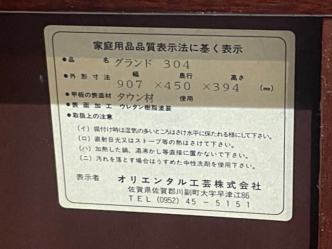 ⭐︎美品⭐︎グランド 304 文机　アンティーク　和室