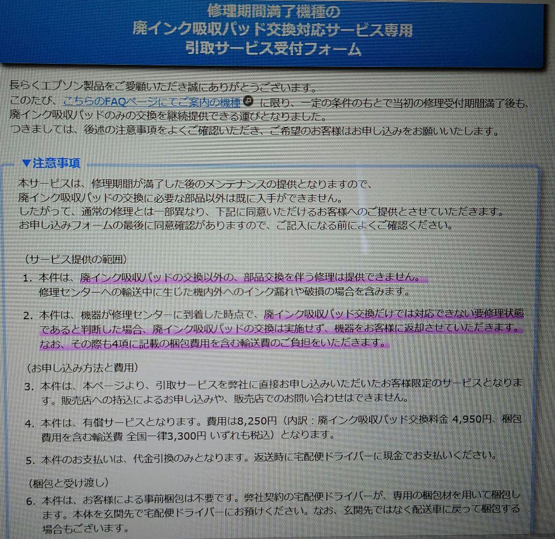 かなり難あり Epson EP-707A カラープリンター 本体