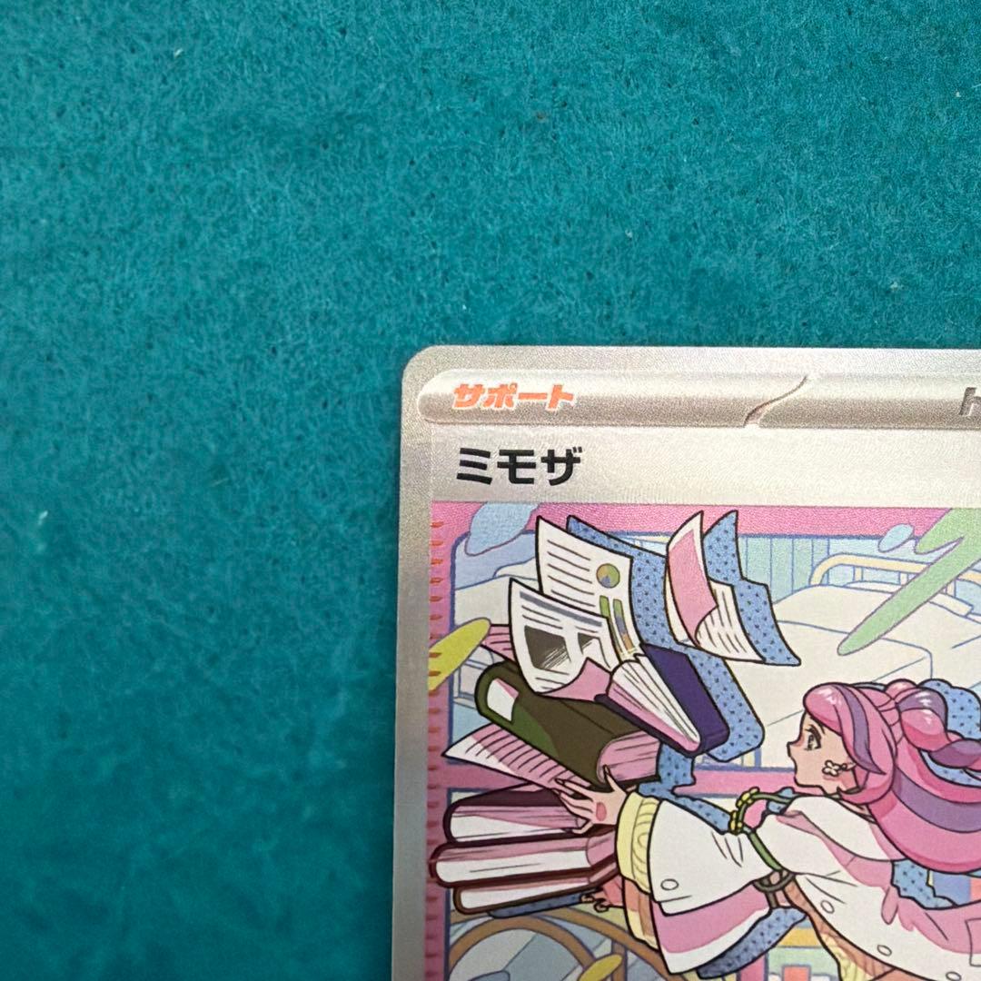 ミモザ sar