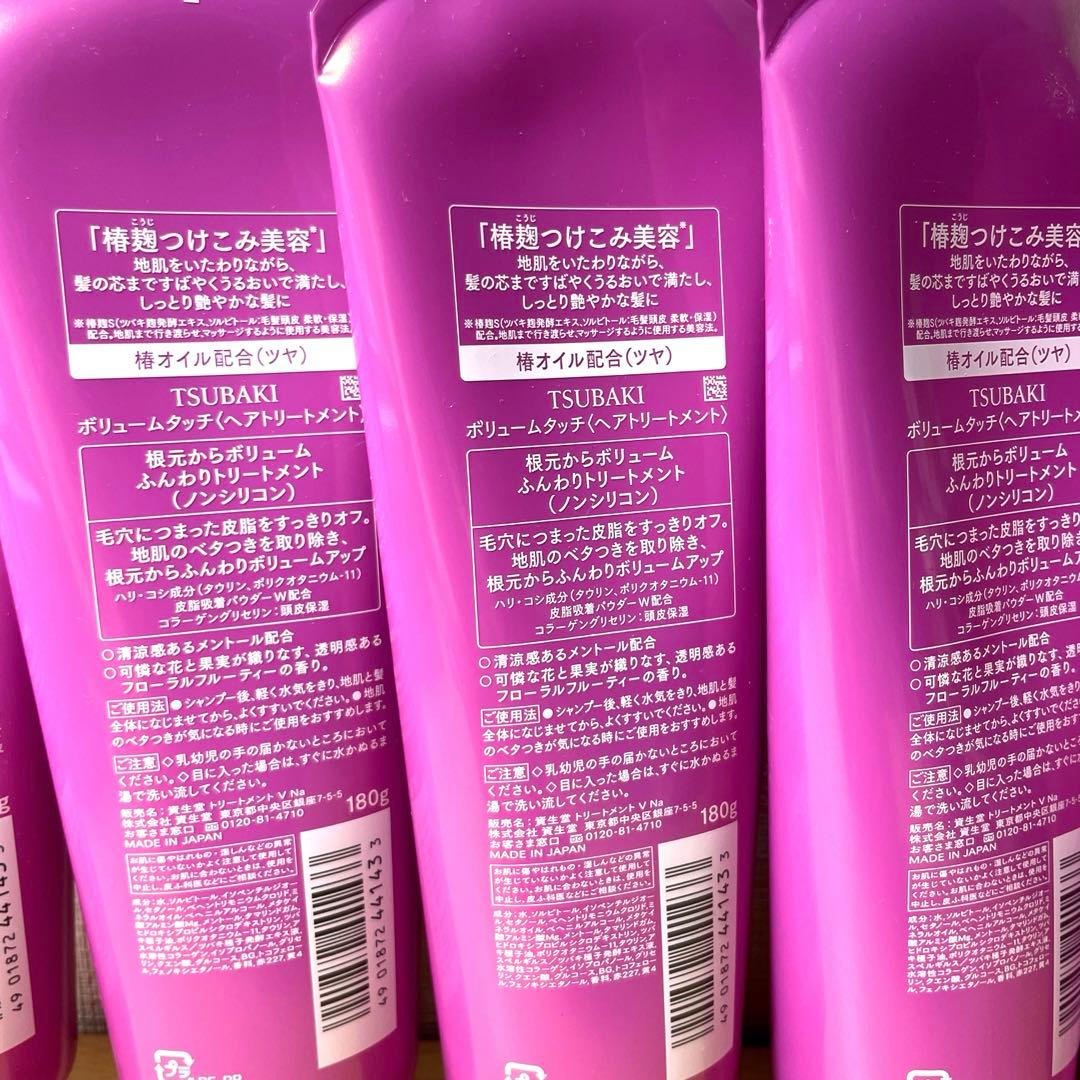 TSUBAKI(ツバキ) ボリュームタッチ トリートメント 180g 新品　5個