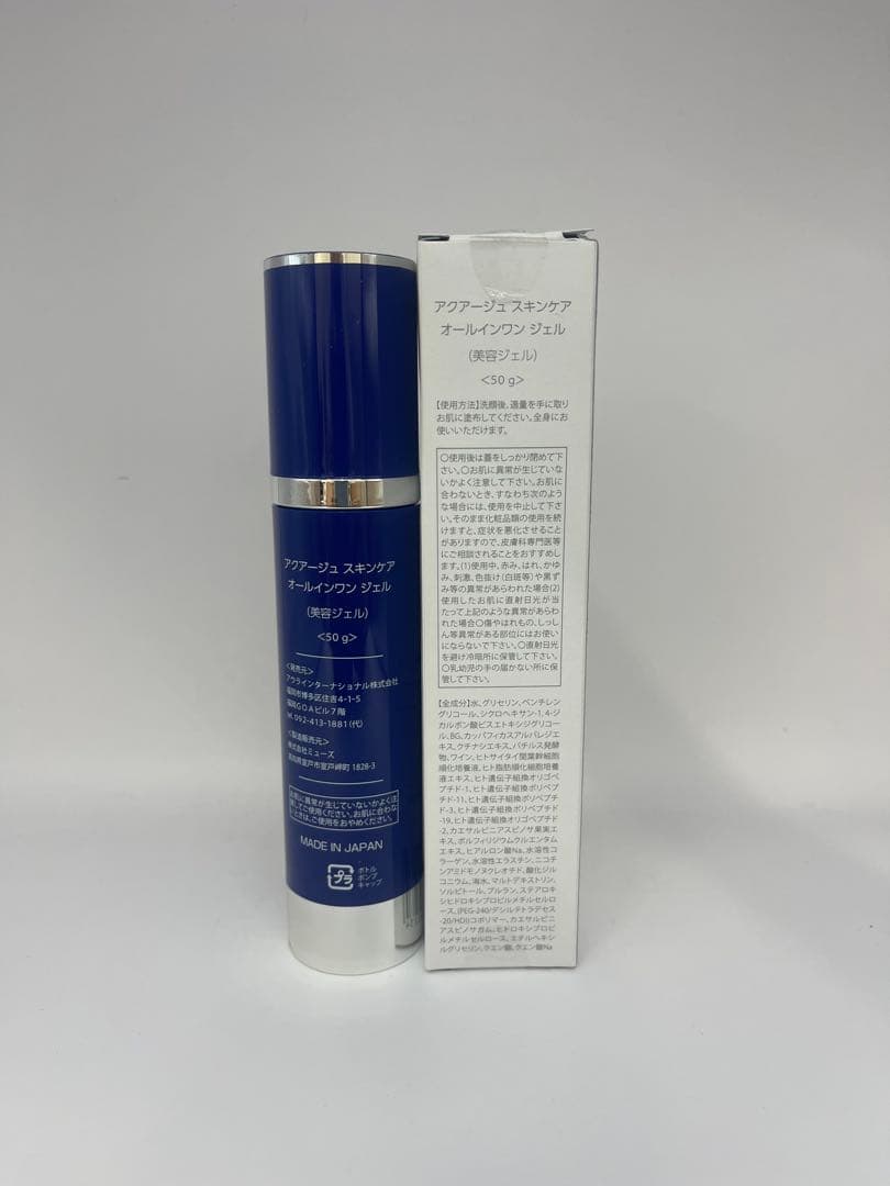 ▪️新品▪️未開封▪️10本セット▪️ AQUAGE▪️第2世代▪️オールインワンジェル