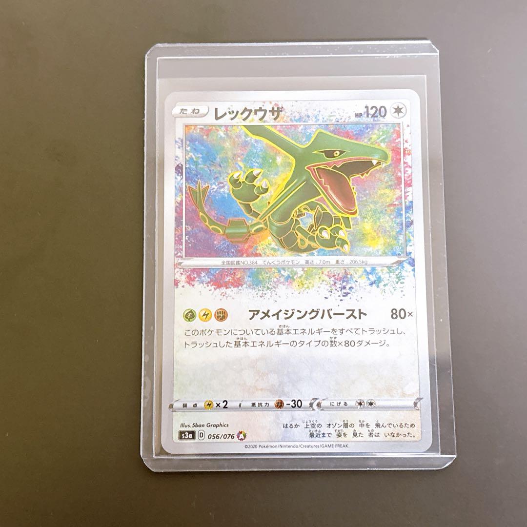 【美品】レックウザ アメイジングレア　A 056/076 伝説の鼓動