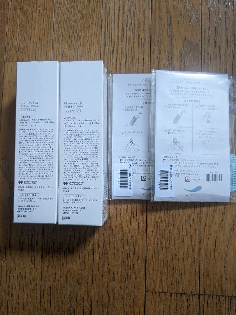 ベルロージィ　150ml サンプル9包　ポーチ　2セット　値下げ不可