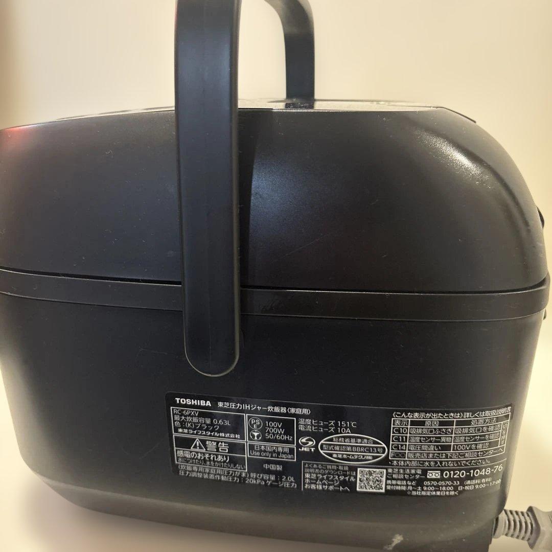東芝圧力IHジャー炊飯器