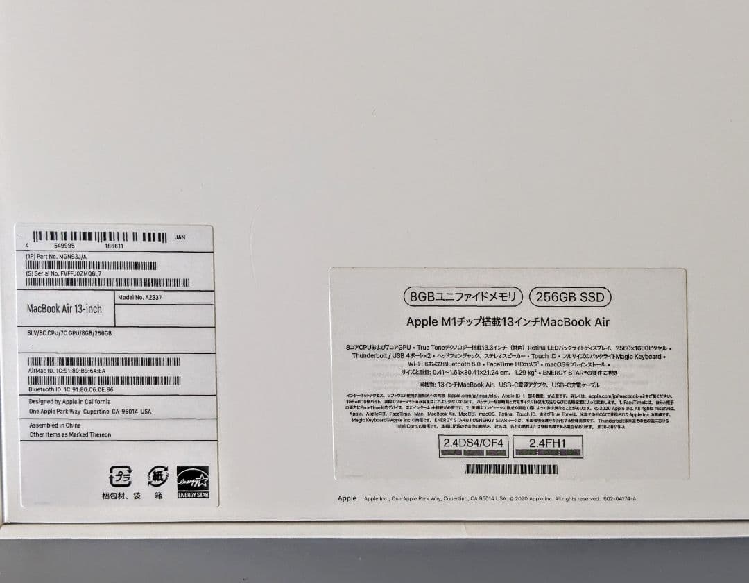 Apple MacBook Air M1 2020 13インチ シルバー