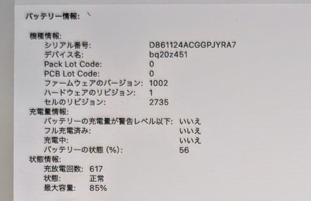 Apple MacBook Air M1 2020 13インチ シルバー