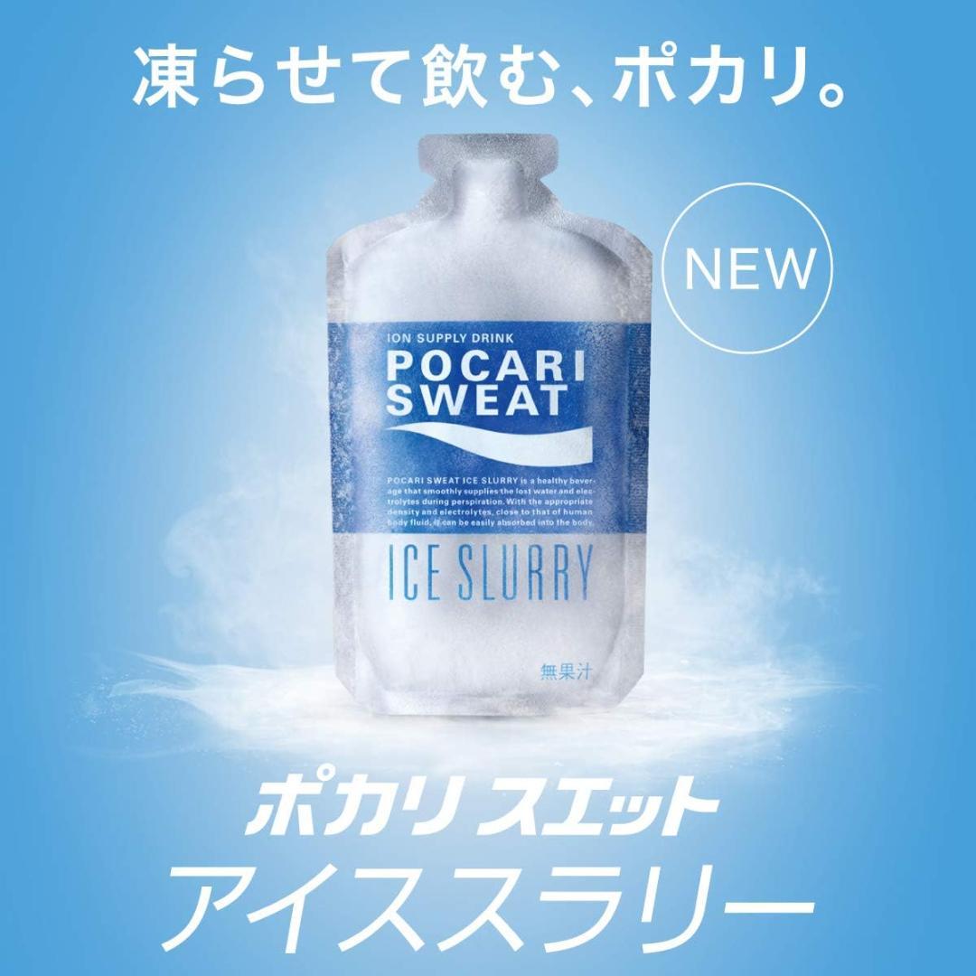 【2026.7】ポカリスエット アイススラリー 100g 36袋 ケース販売