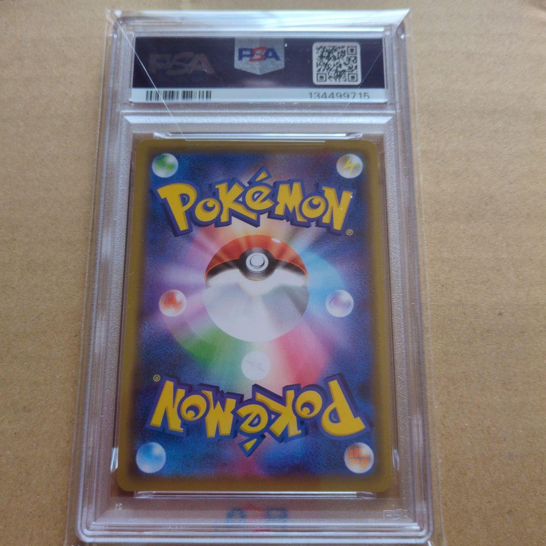 【PSA10】 ピカチュウ 124/S-P プロモ