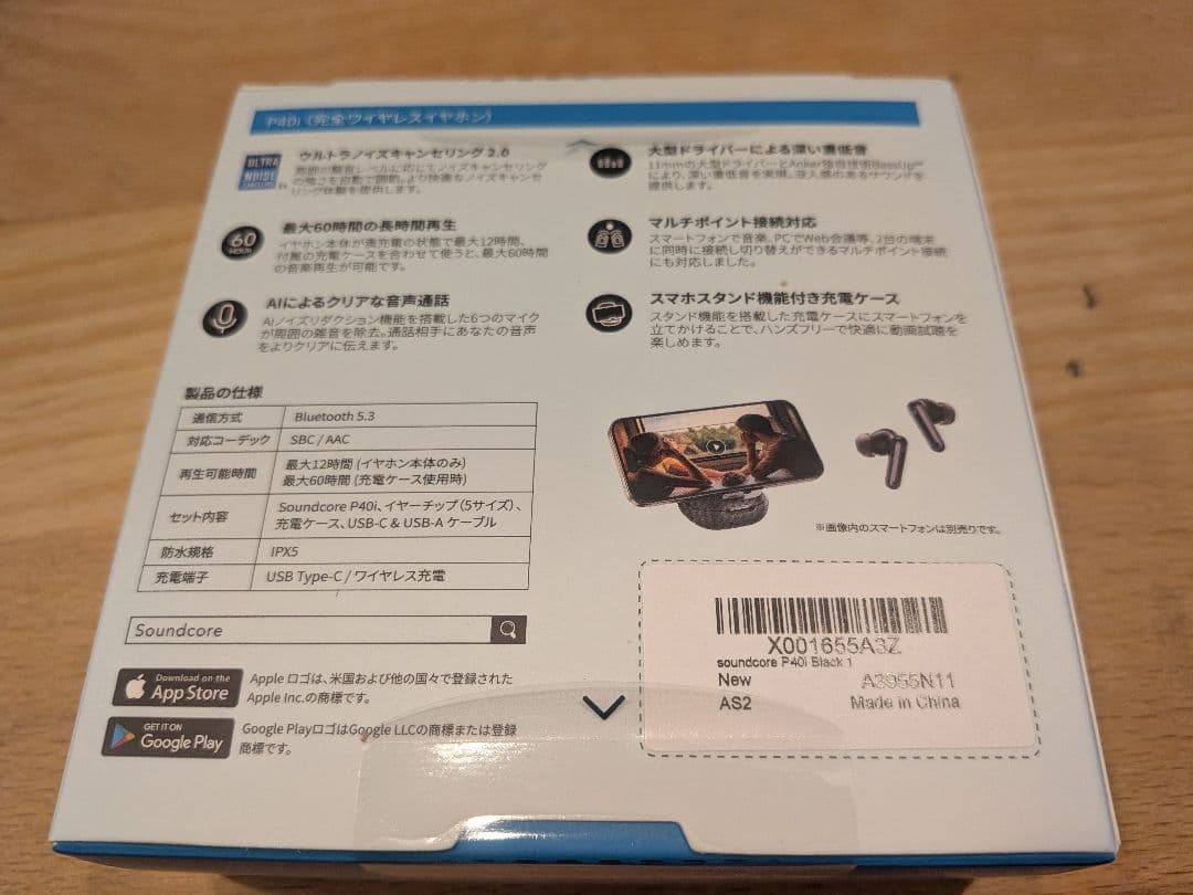 Anker soundcore P40i ワイヤレスイヤホン　おまけ付き