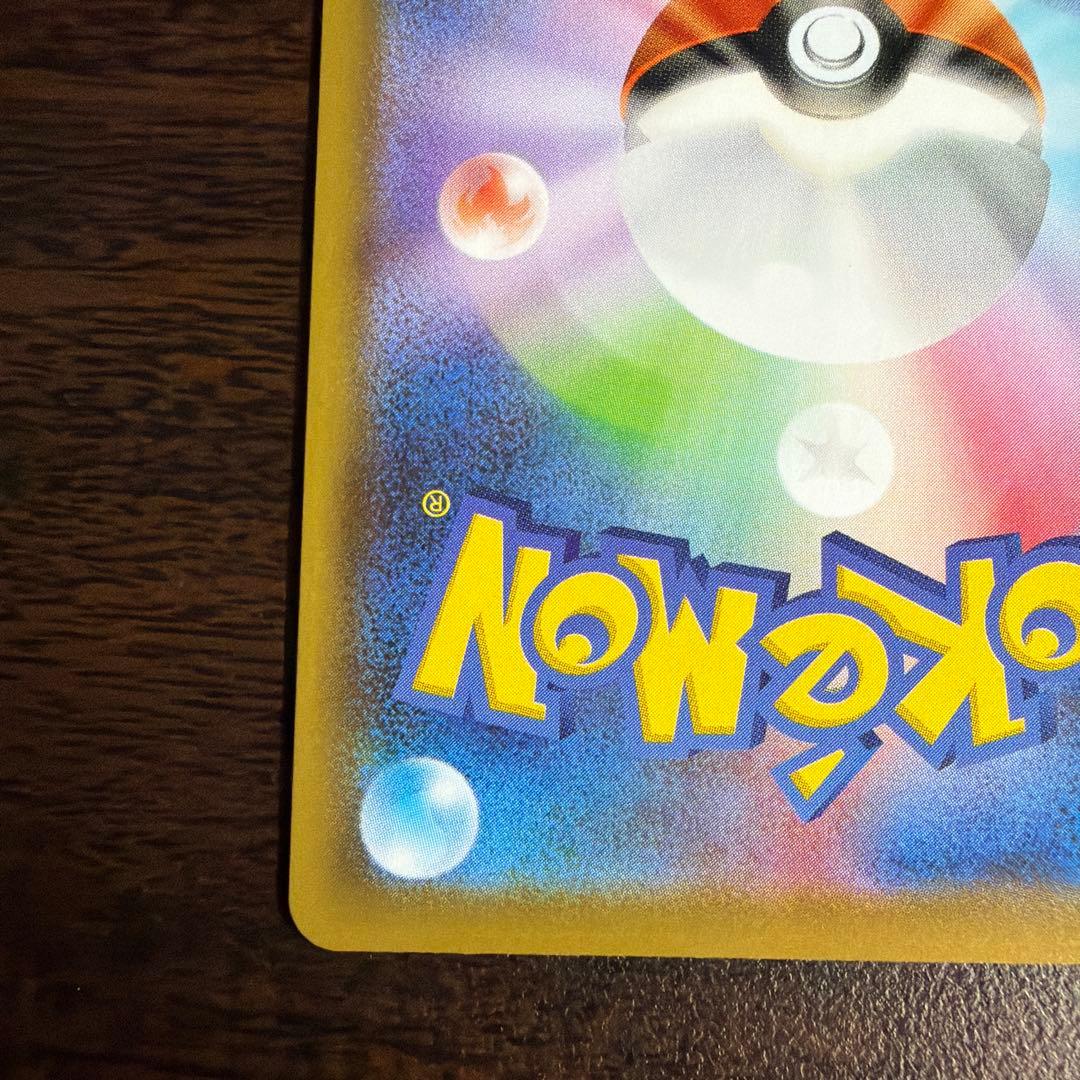 ポケモンカード　レックウザv プロモ