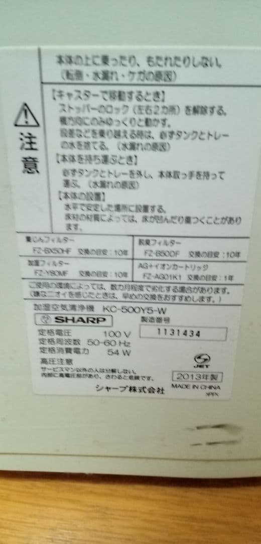 シャープ加湿空気清浄器（ホワイト）