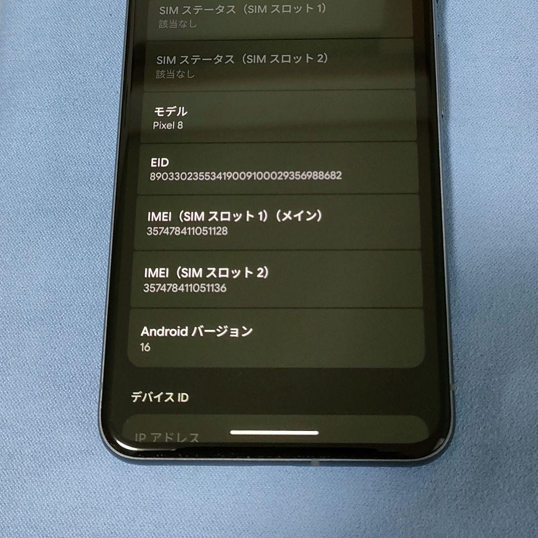 Google Pixel 8 SIMロックなし
