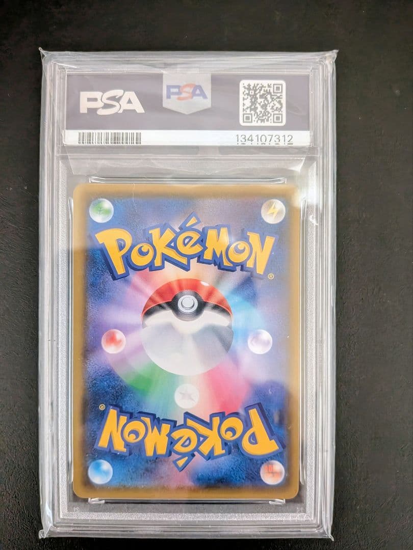 【psa10】ゲンガー＆ミミッキュGX HR SM9 タッグボルト113/095