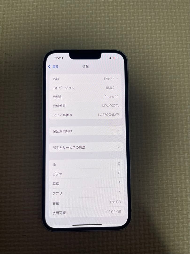 Apple iPhone 14 128GB SIM フリー