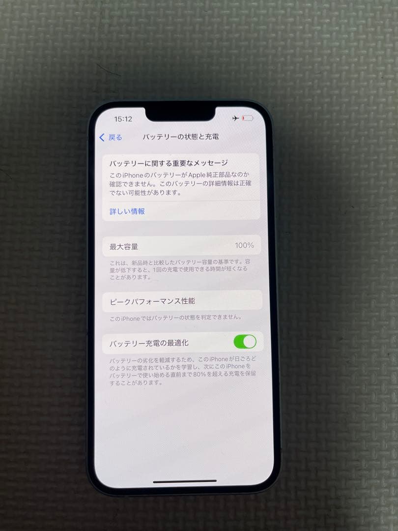 Apple iPhone 14 128GB SIM フリー