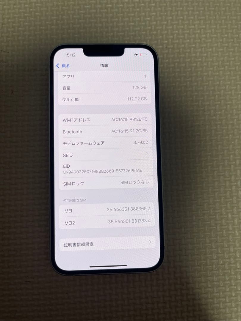 Apple iPhone 14 128GB SIM フリー