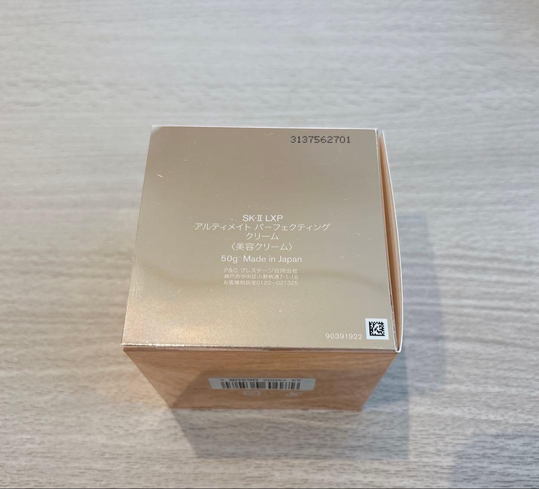 SK2 LXP アルティメイトパーフェクティングクリーム 50g
