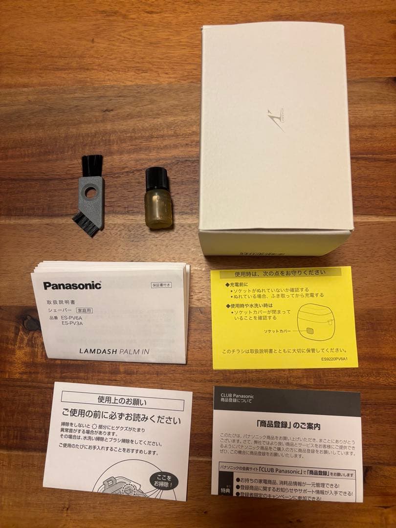 Panasonic ラムダッシュ　パームイン