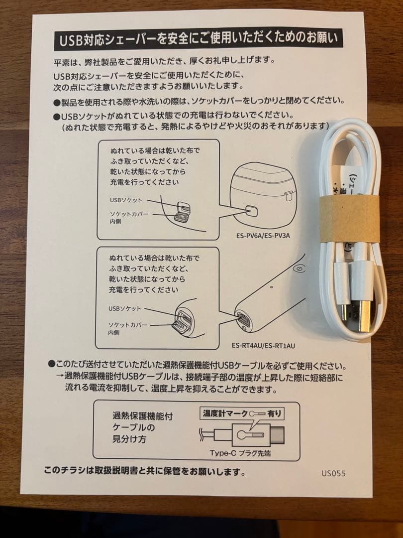 Panasonic ラムダッシュ　パームイン