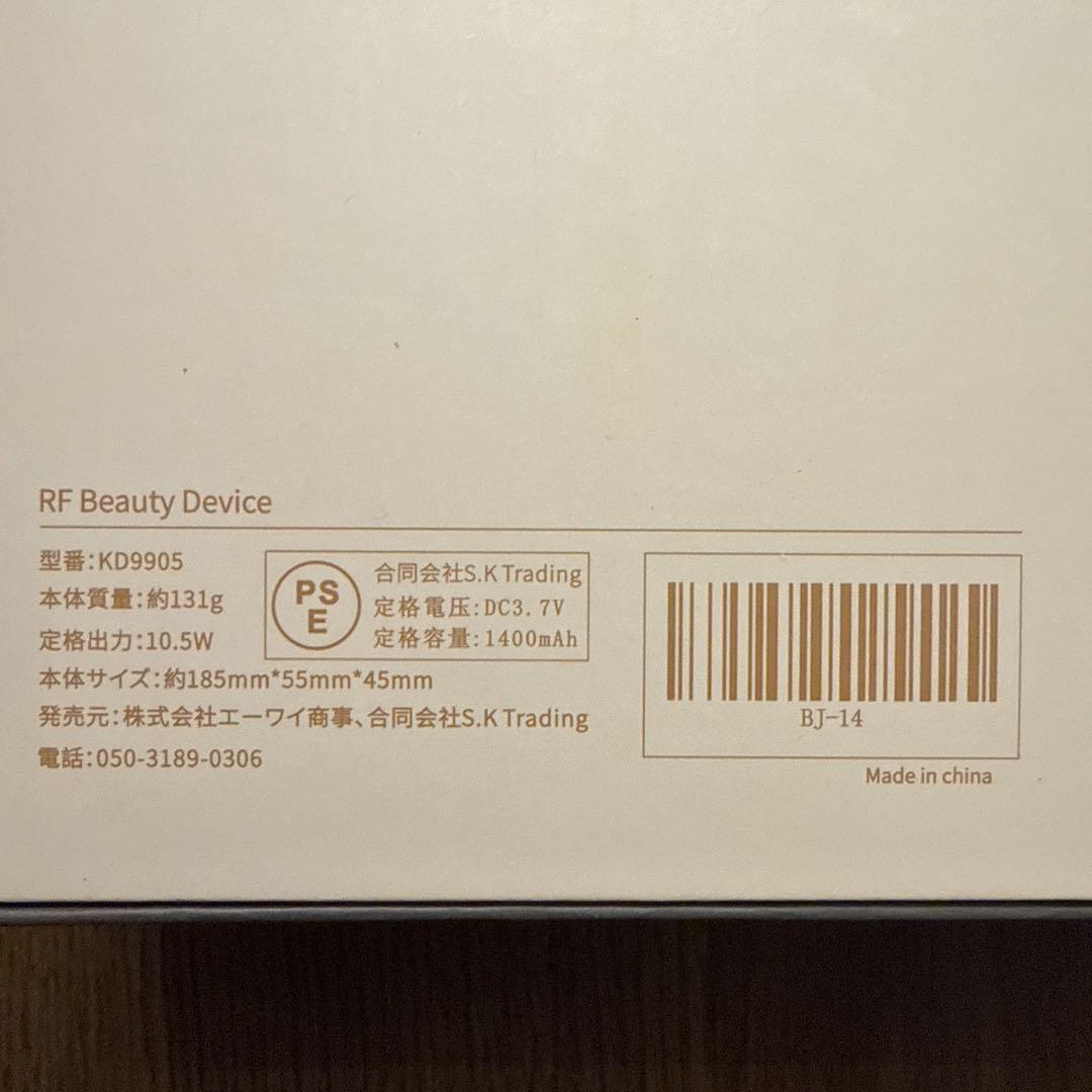 LOABI KD9905 RF美顔器