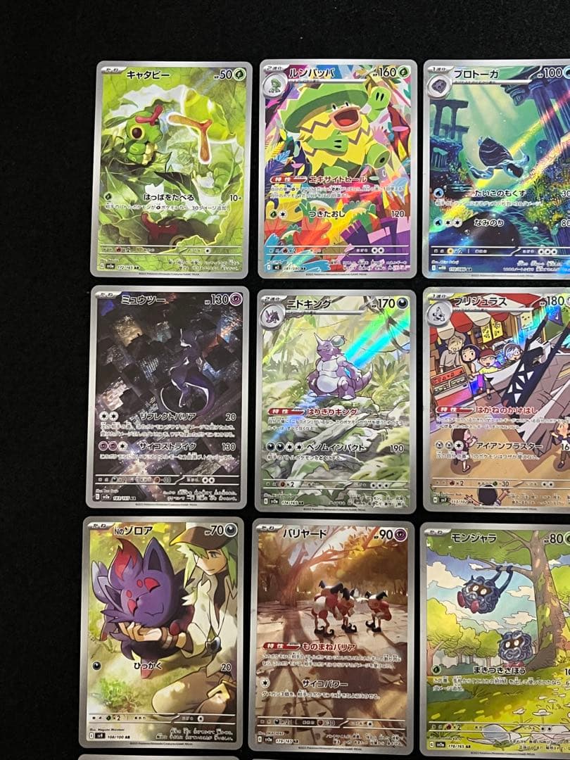 ポケモンカードゲーム AR 25枚 まとめ売り 151 ミュウツーAR 等
