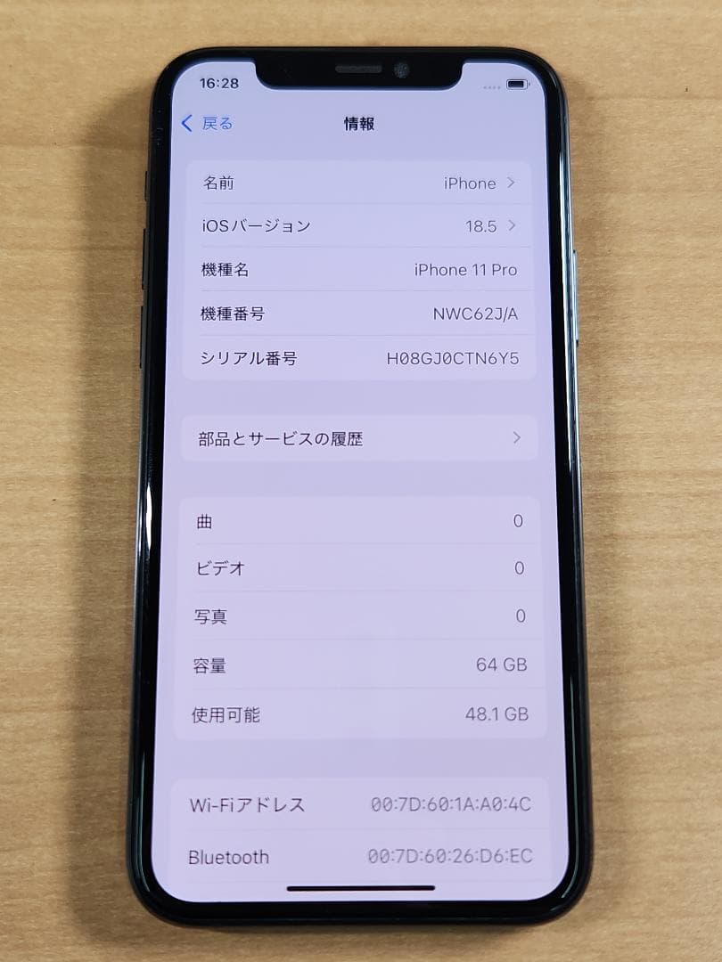 スマートフォン本体 031300E iPhone 11 Pro A2215 64GB