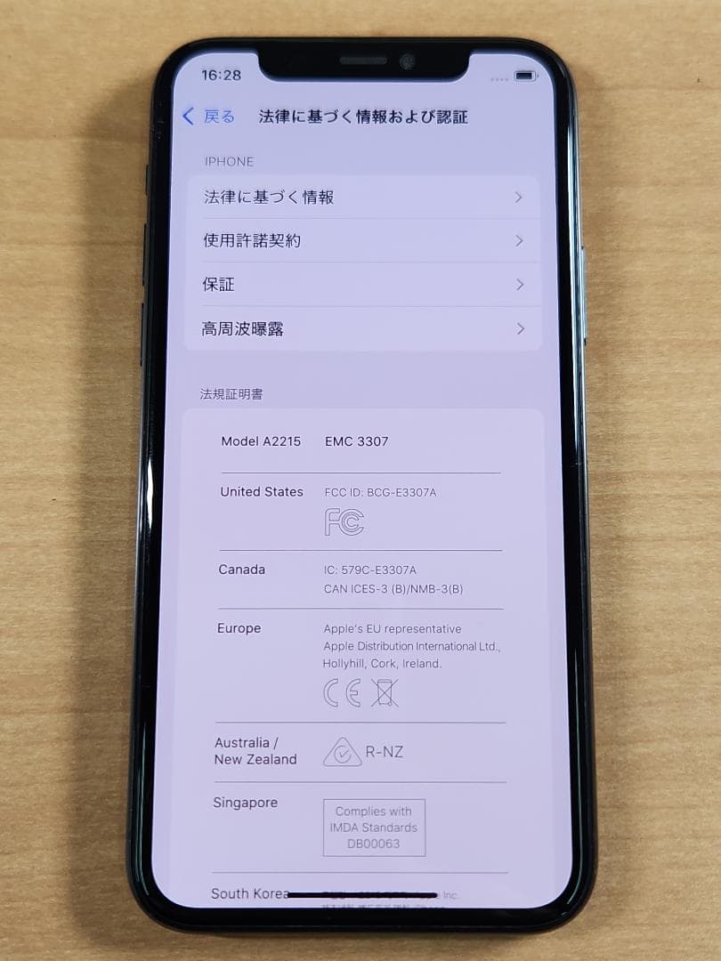 スマートフォン本体 031300E iPhone 11 Pro A2215 64GB