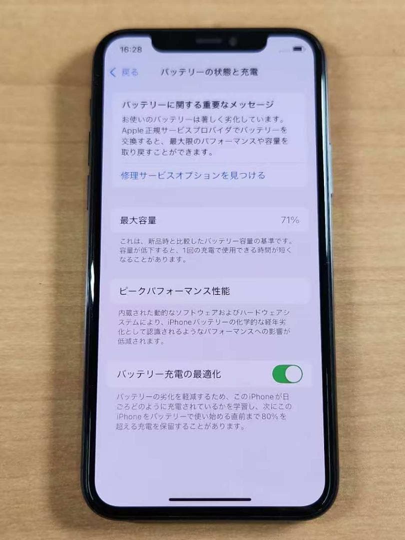 スマートフォン本体 031300E iPhone 11 Pro A2215 64GB