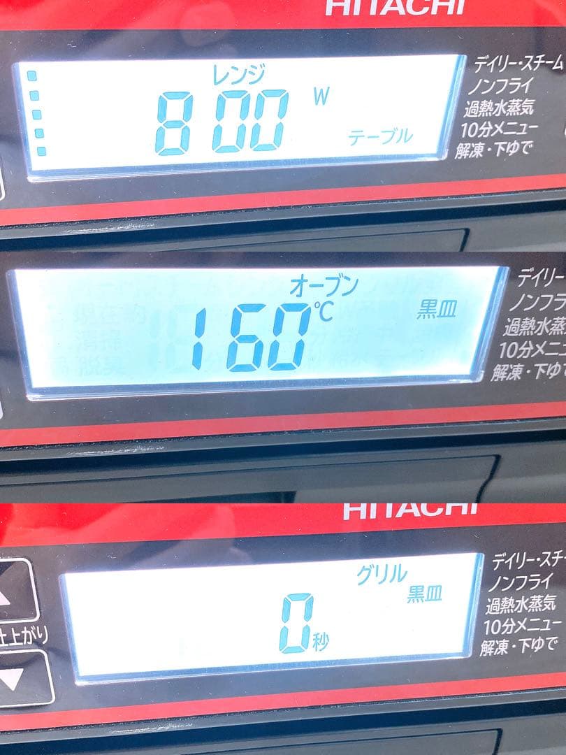 要確認★HITACHI 日立過熱水蒸気オーブンレンジ MRO-SS8 2016年