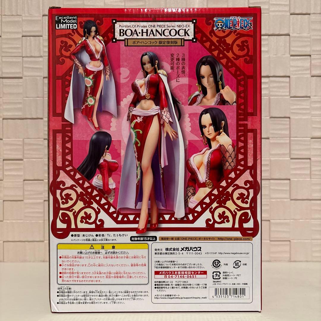 【未開封品】ワンピース POP ボア・ハンコック ドン・キホーテ限定