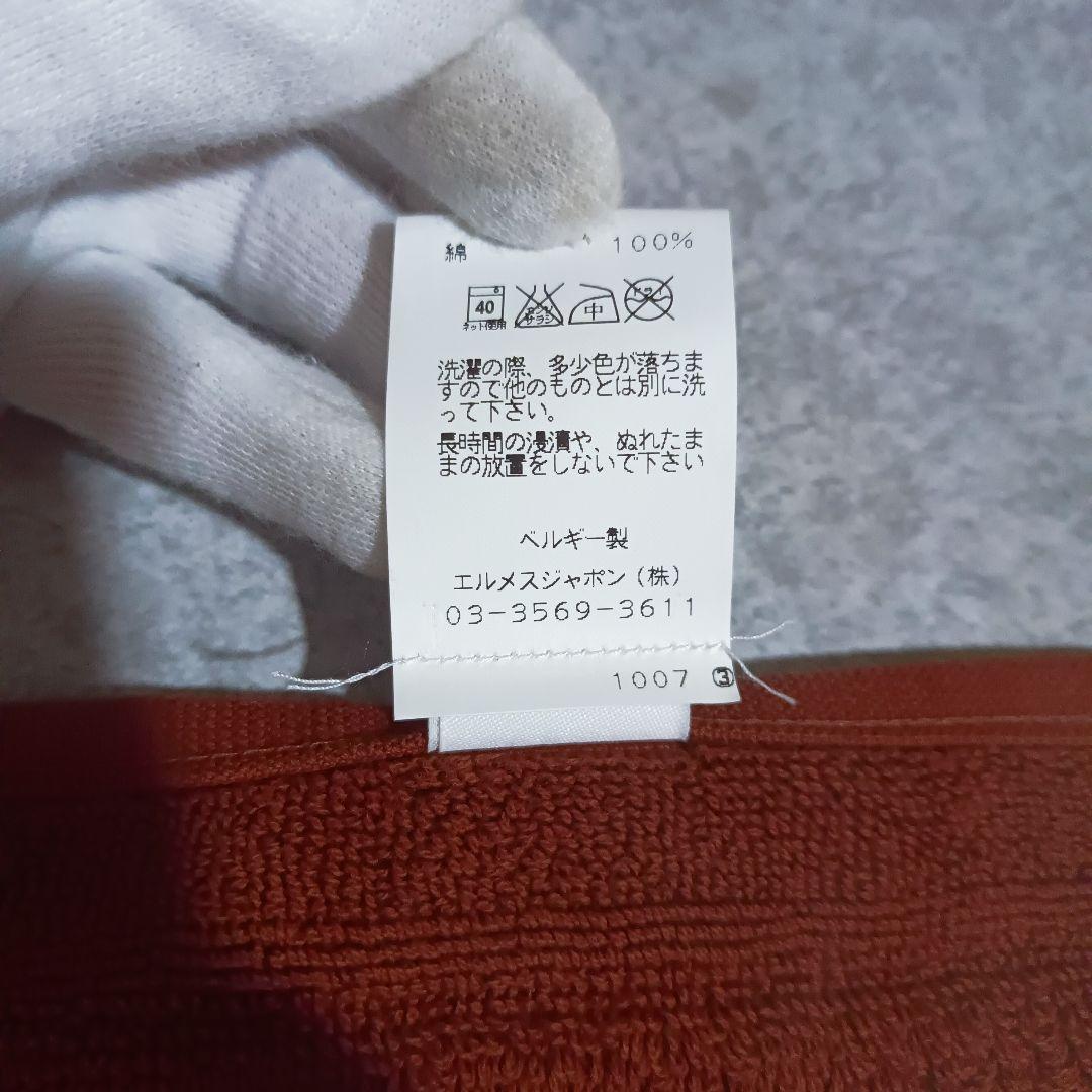 HERMES エルメス 大判バスタオル ブラウン アウトドアにオススメ♪