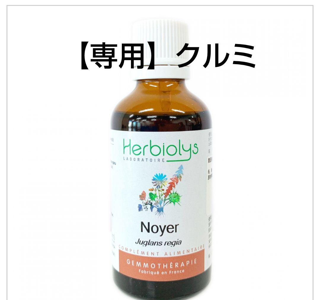 クルミ