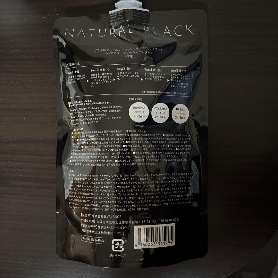 VALANROSE KURO Cream shampoo 400g 3個セット