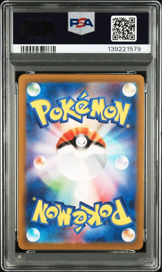 【PSA10連番】プラスル AR マイナンAR