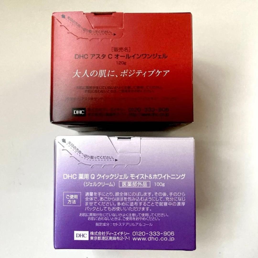 【新品✨】DHC クイックジェル、オールインワンジェル